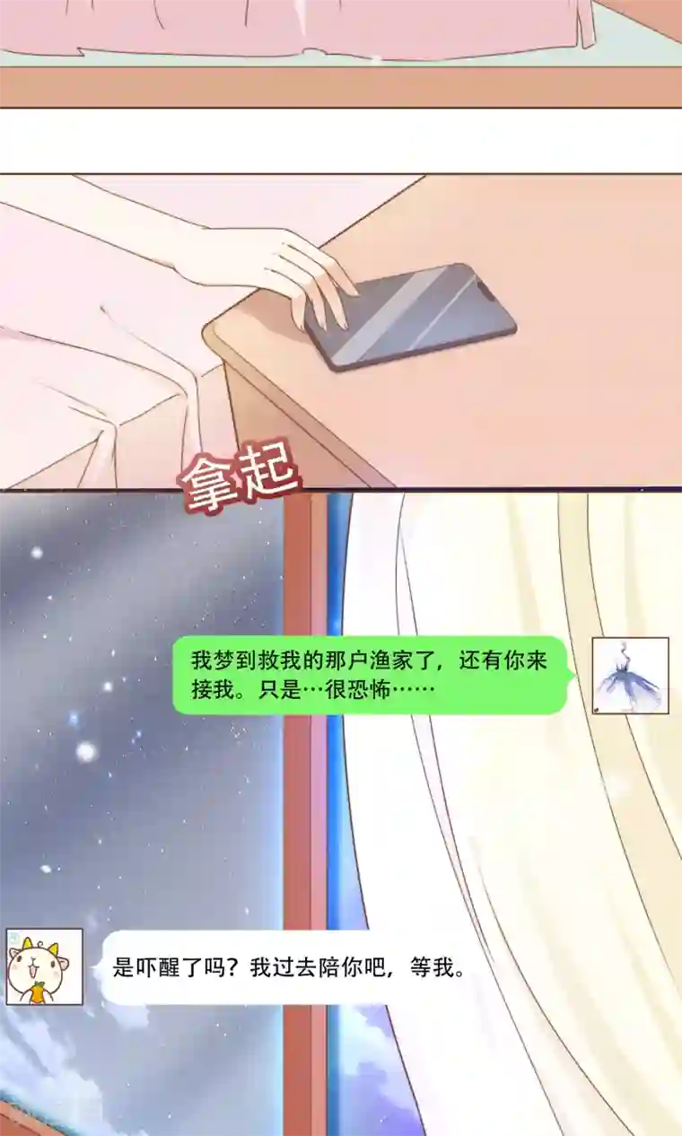 复仇之千金逆袭第13话 梦境