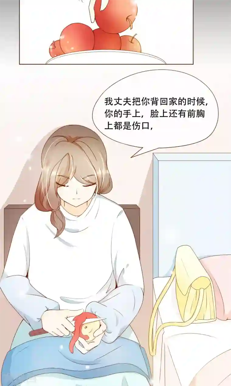 复仇之千金逆袭第13话 梦境