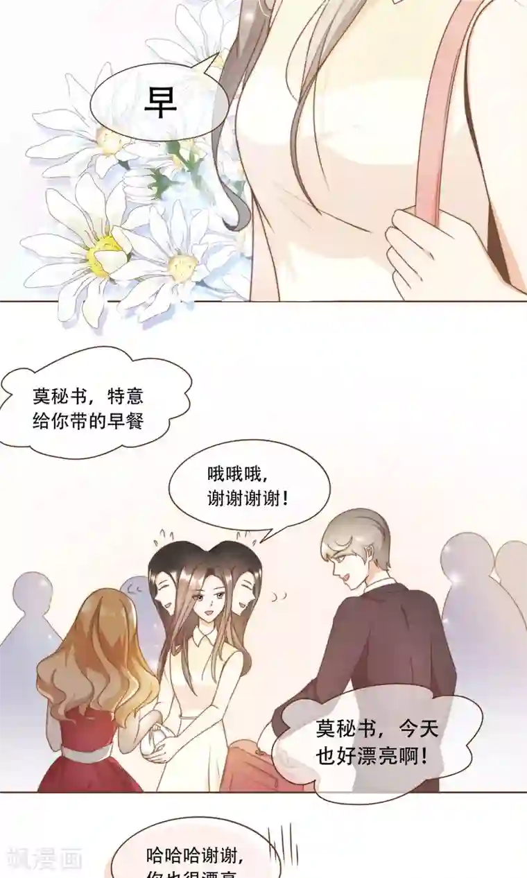 复仇之千金逆袭第13话 梦境