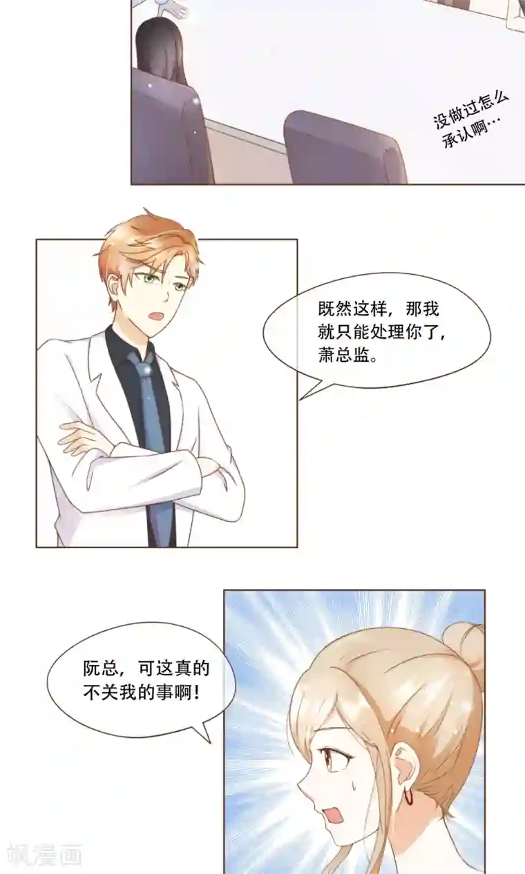 复仇之千金逆袭第13话 梦境