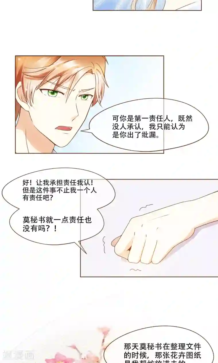 复仇之千金逆袭第13话 梦境