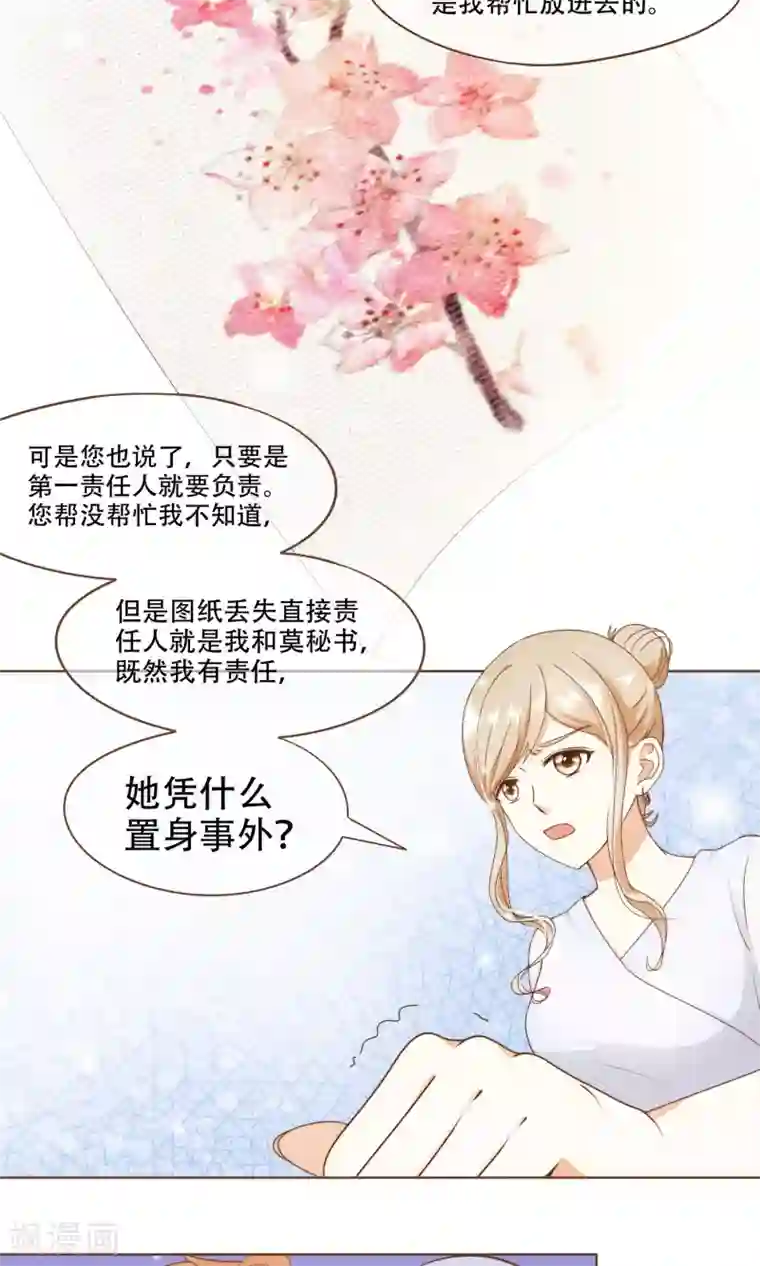 复仇之千金逆袭第13话 梦境