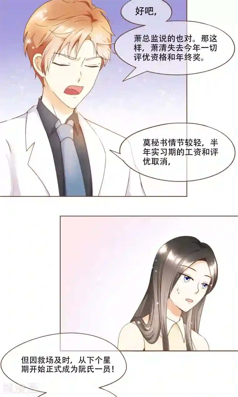 复仇之千金逆袭第13话 梦境