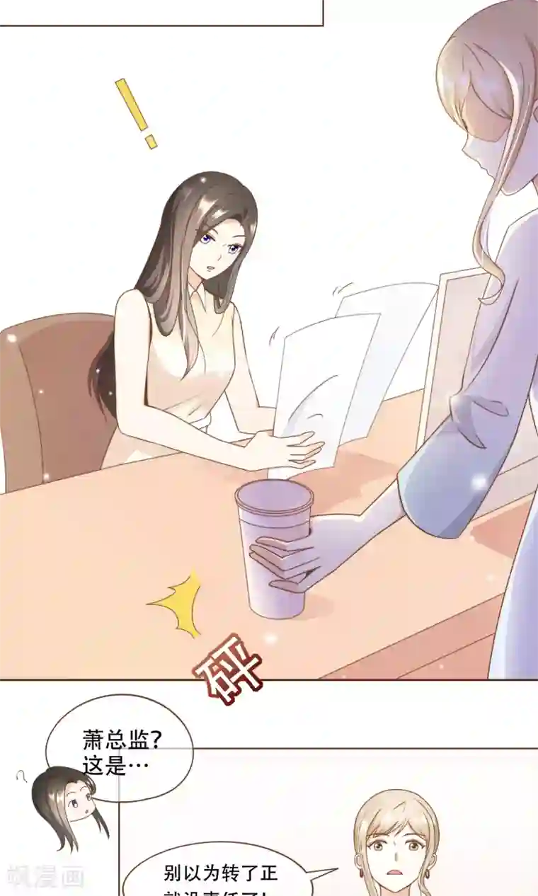 复仇之千金逆袭第13话 梦境