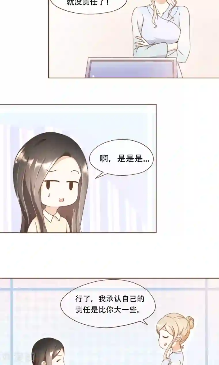 复仇之千金逆袭第13话 梦境