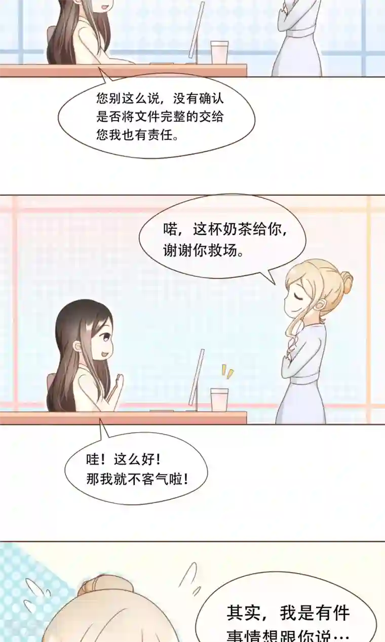 复仇之千金逆袭第13话 梦境