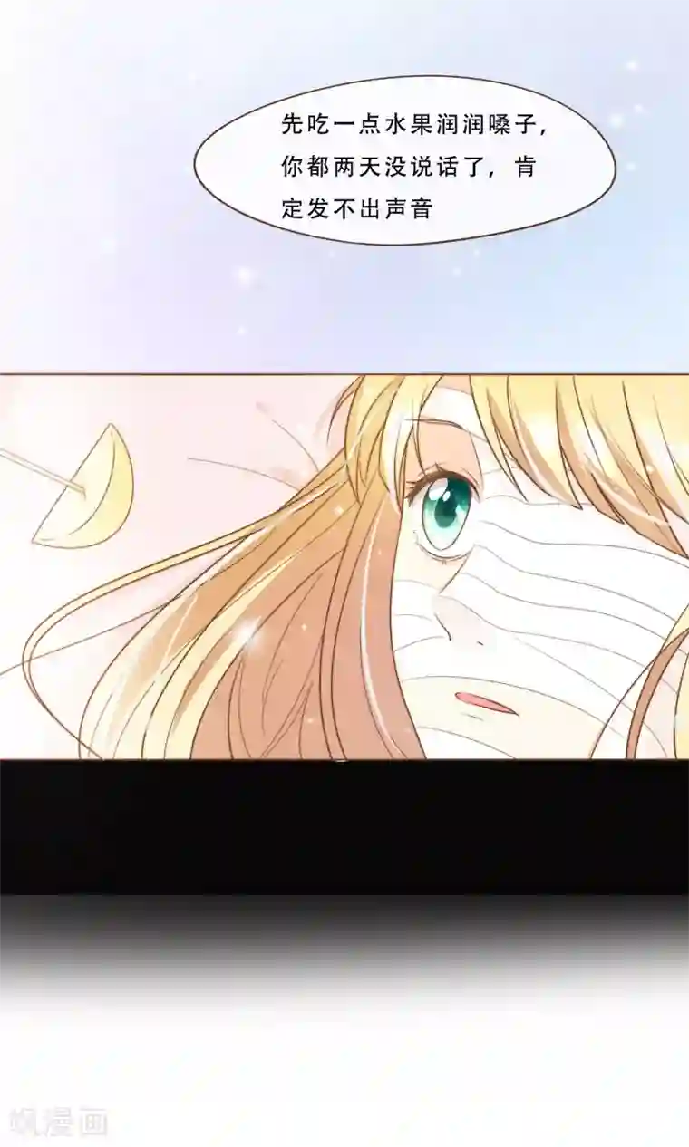 复仇之千金逆袭第13话 梦境