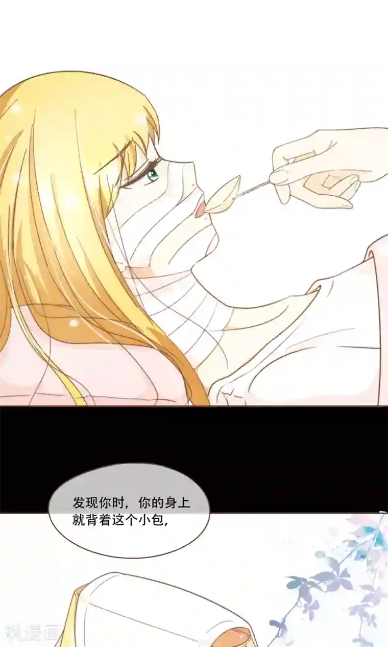 复仇之千金逆袭第13话 梦境