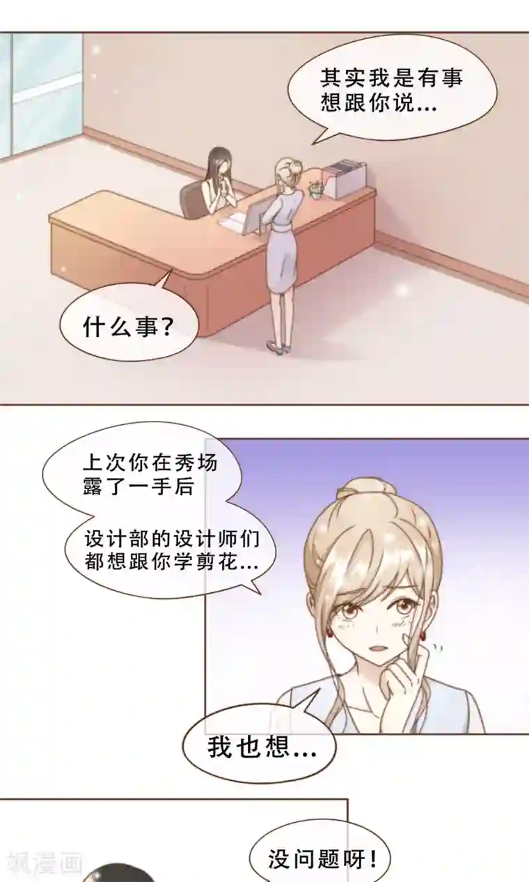 复仇之千金逆袭第14话 她是小偷！