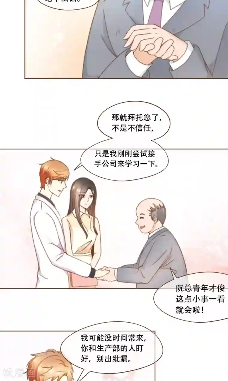 复仇之千金逆袭第14话 她是小偷！