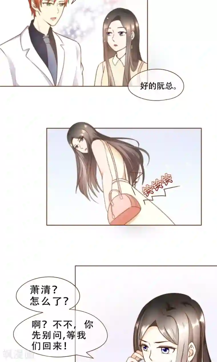 复仇之千金逆袭第14话 她是小偷！