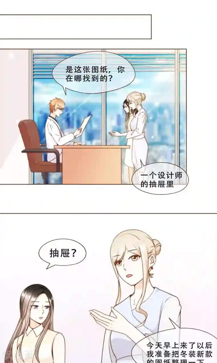 复仇之千金逆袭第14话 她是小偷！