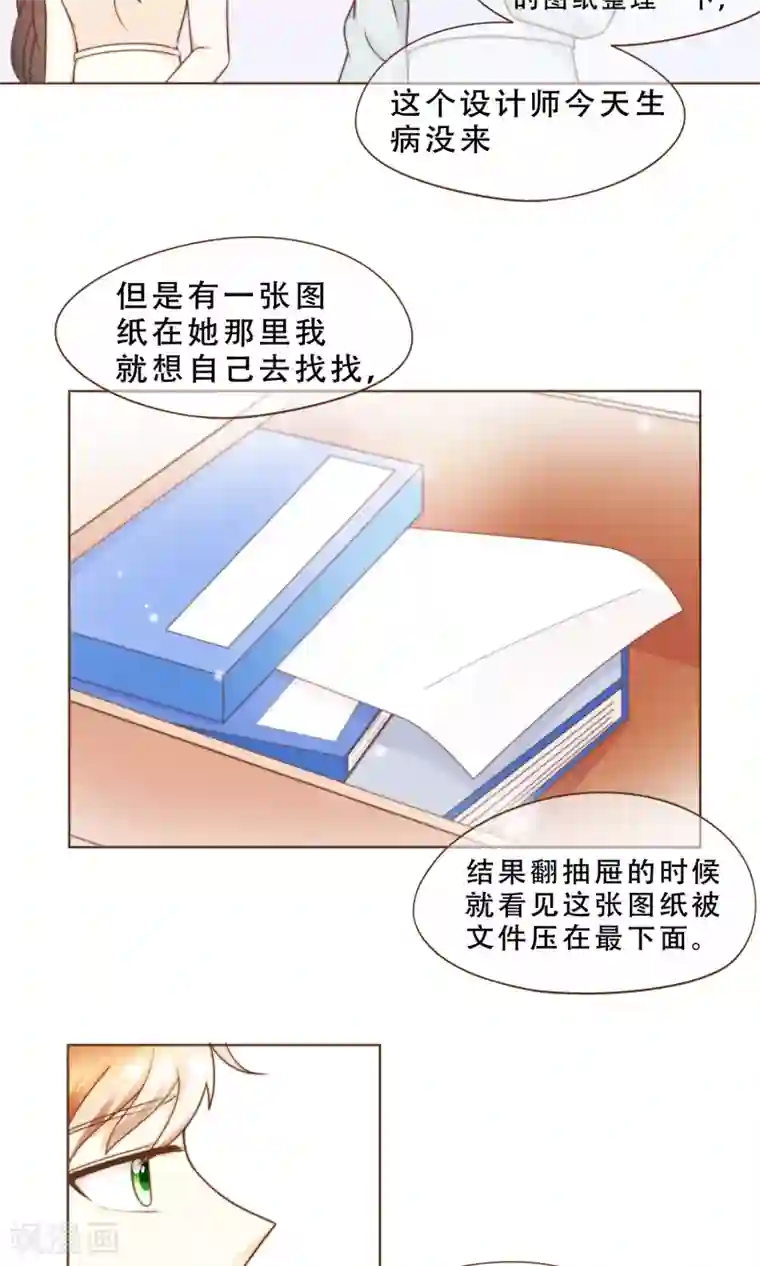 复仇之千金逆袭第14话 她是小偷！