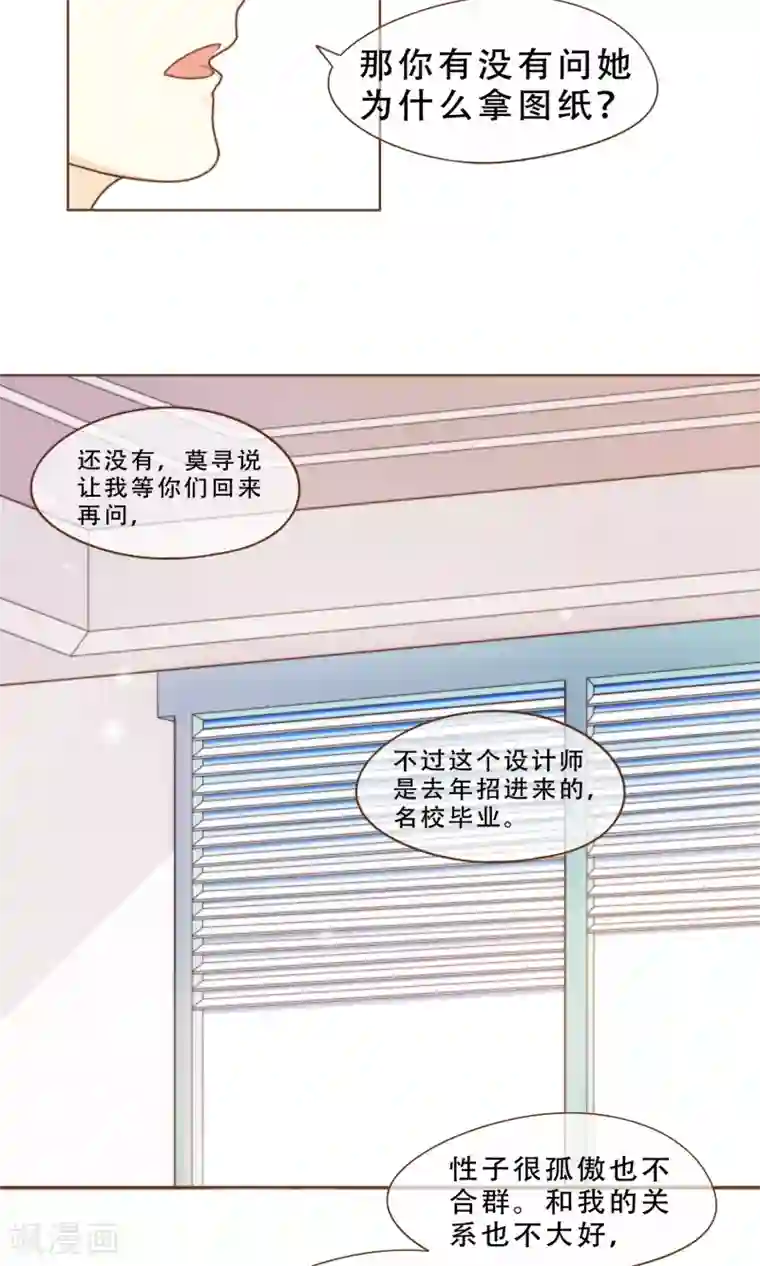 复仇之千金逆袭第14话 她是小偷！