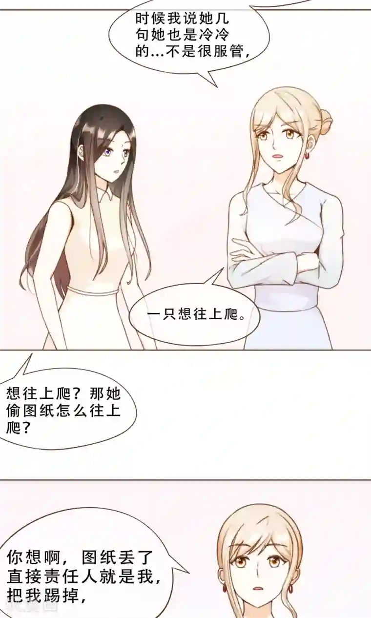 复仇之千金逆袭第14话 她是小偷！