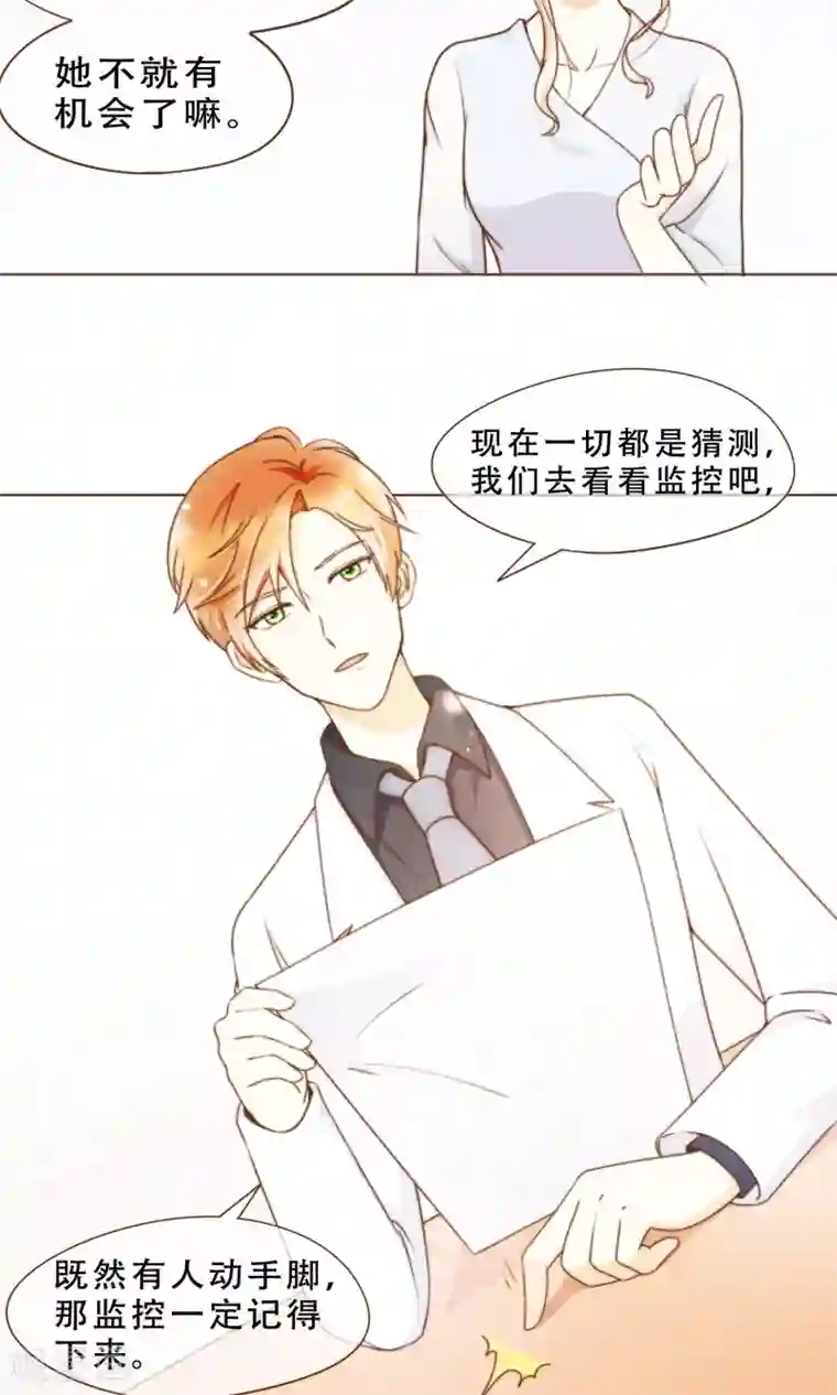 复仇之千金逆袭第14话 她是小偷！