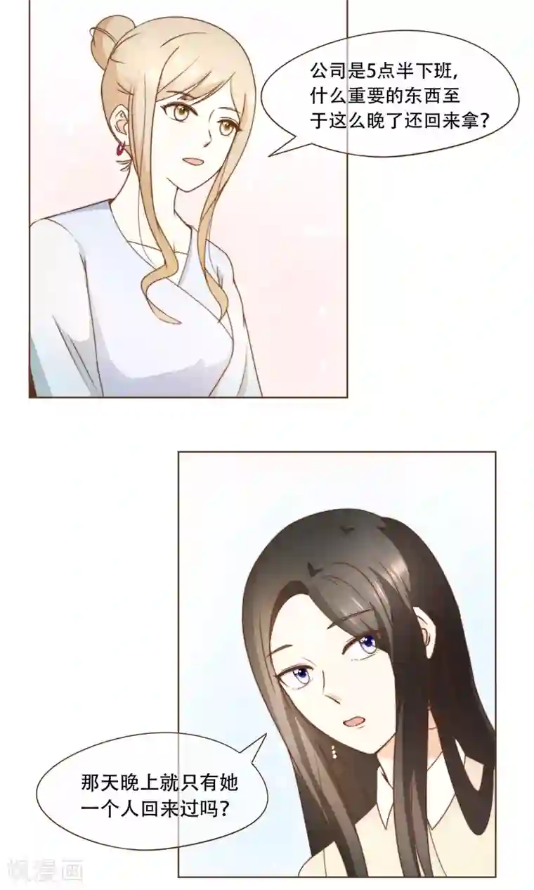 复仇之千金逆袭第14话 她是小偷！