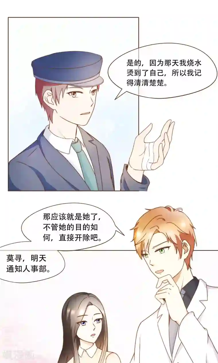 复仇之千金逆袭第14话 她是小偷！