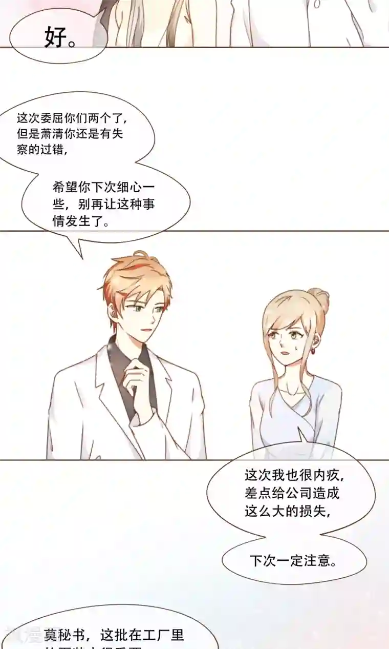 复仇之千金逆袭第14话 她是小偷！