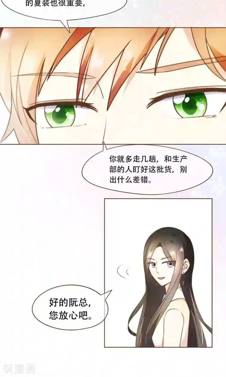 复仇之千金逆袭第14话 她是小偷！