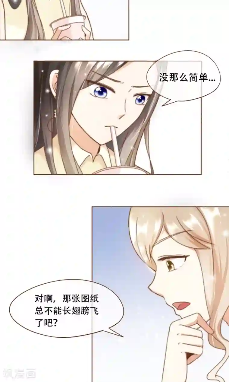 复仇之千金逆袭第14话 她是小偷！