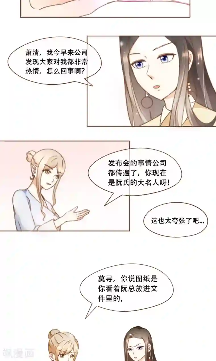 复仇之千金逆袭第14话 她是小偷！