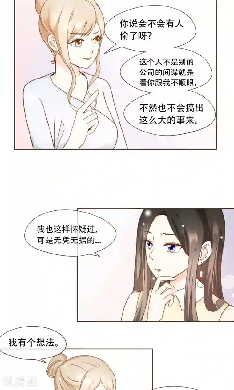 复仇之千金逆袭第14话 她是小偷！