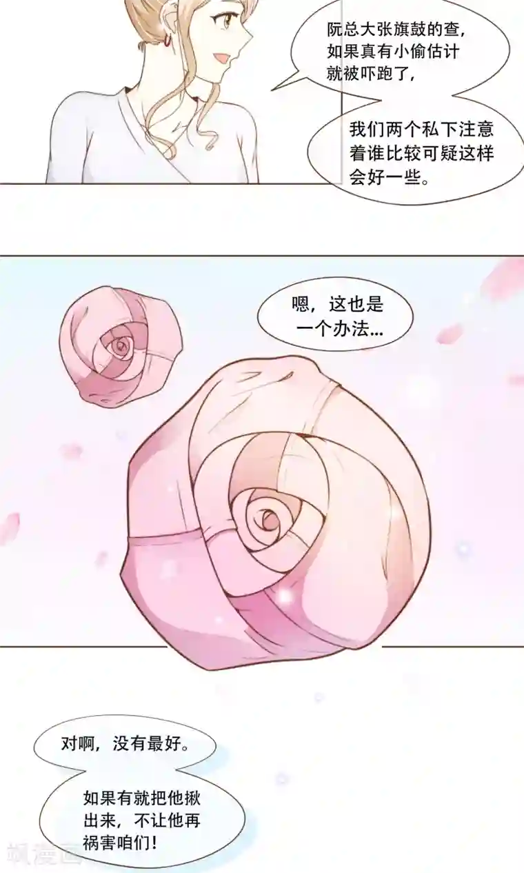 复仇之千金逆袭第14话 她是小偷！