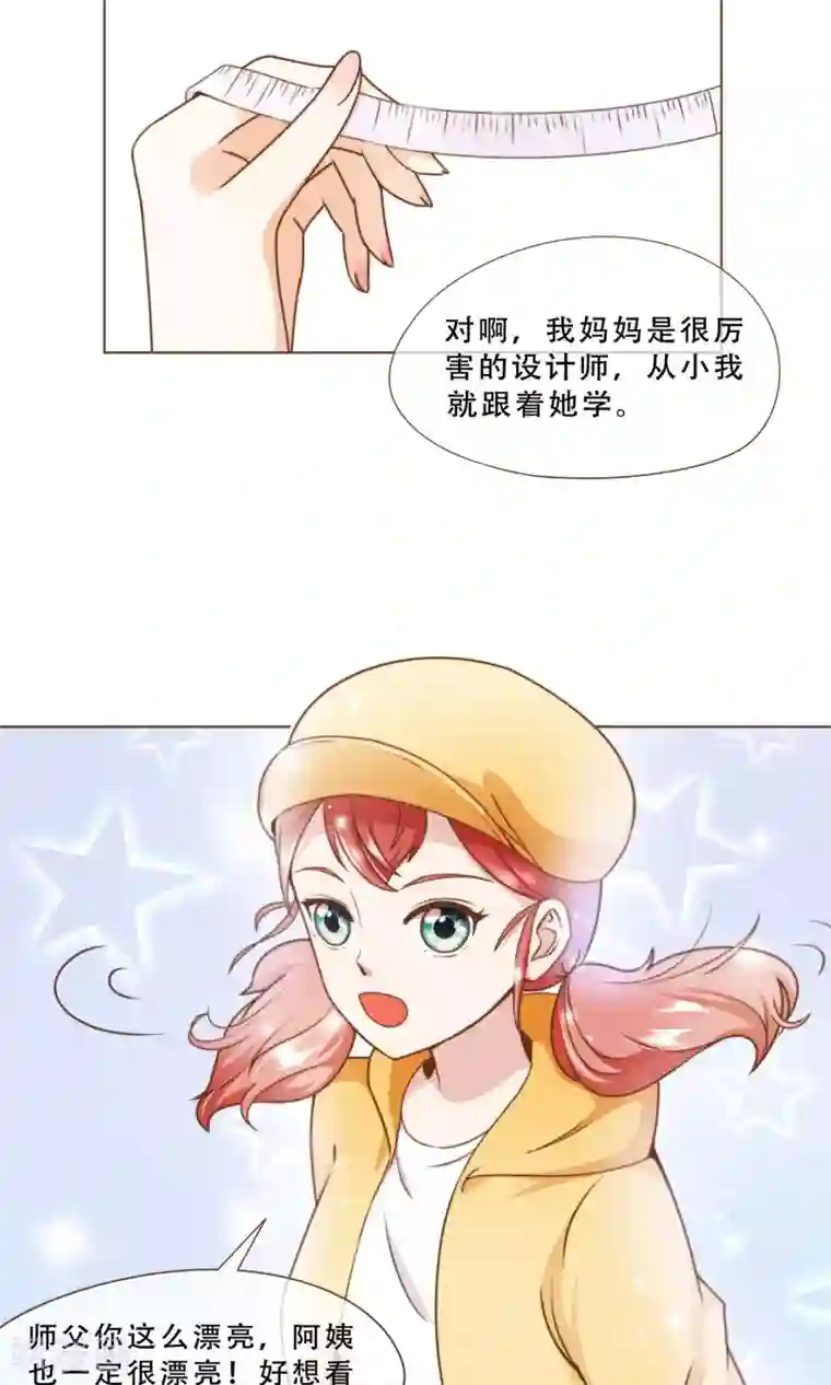 复仇之千金逆袭第15话 黑客阮尔南