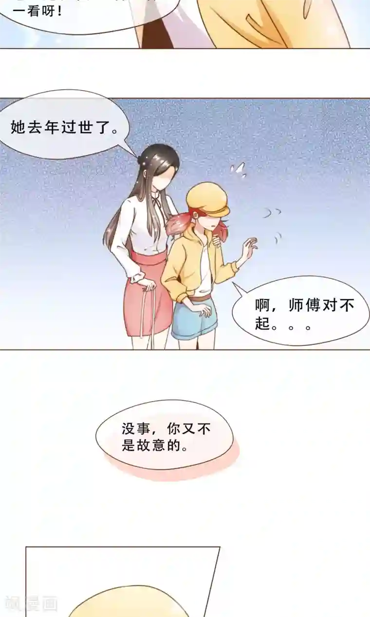 复仇之千金逆袭第15话 黑客阮尔南