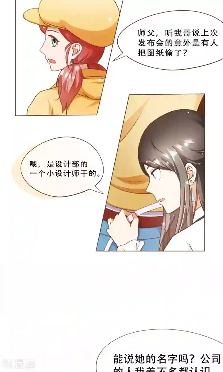 复仇之千金逆袭第15话 黑客阮尔南