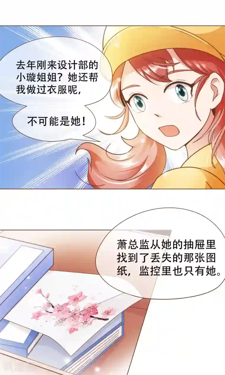 复仇之千金逆袭第15话 黑客阮尔南