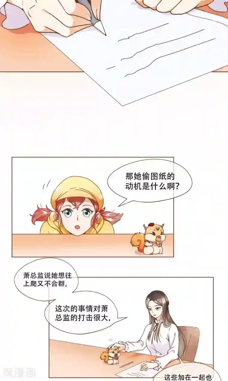 复仇之千金逆袭第15话 黑客阮尔南