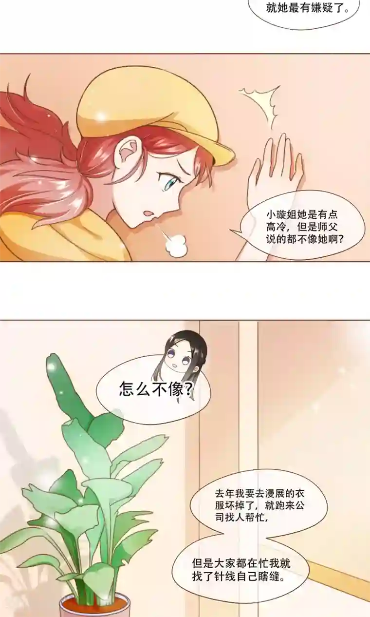 复仇之千金逆袭第15话 黑客阮尔南