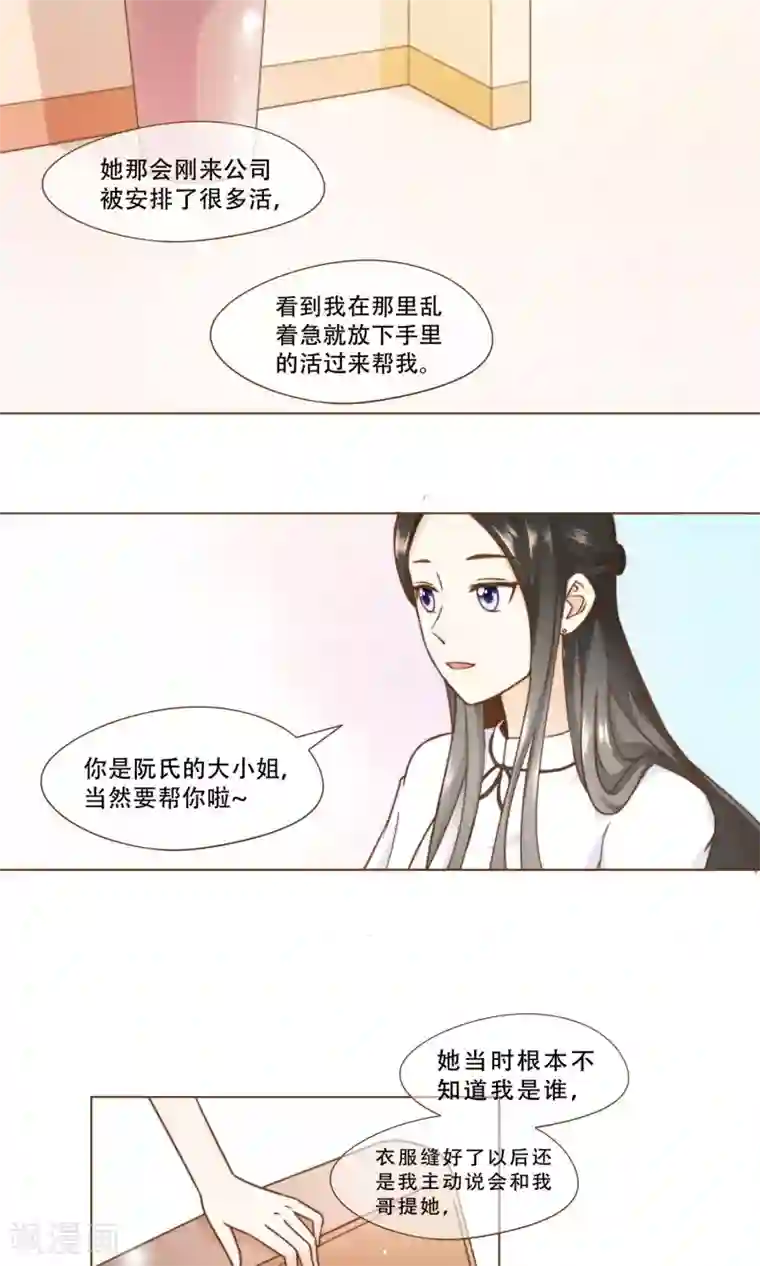 复仇之千金逆袭第15话 黑客阮尔南