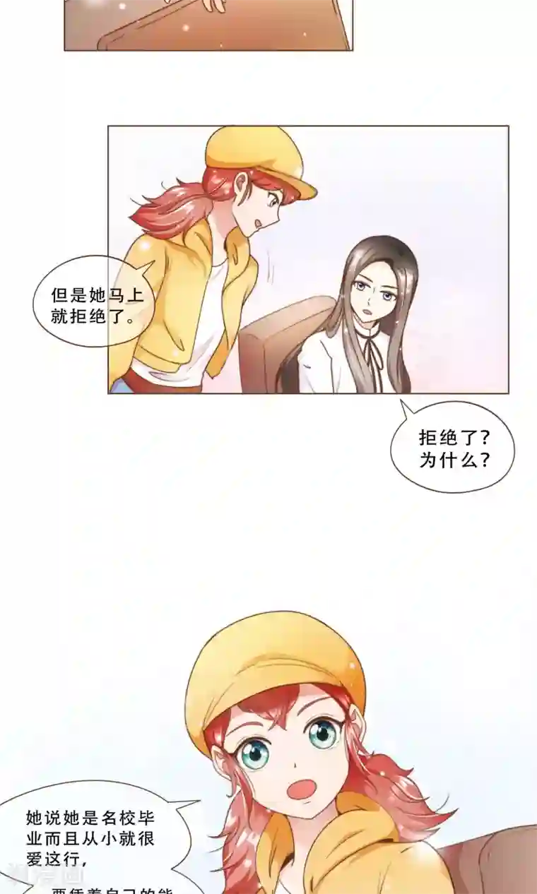 复仇之千金逆袭第15话 黑客阮尔南