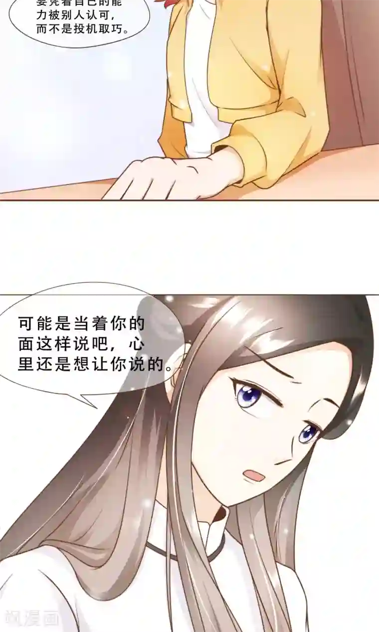 复仇之千金逆袭第15话 黑客阮尔南