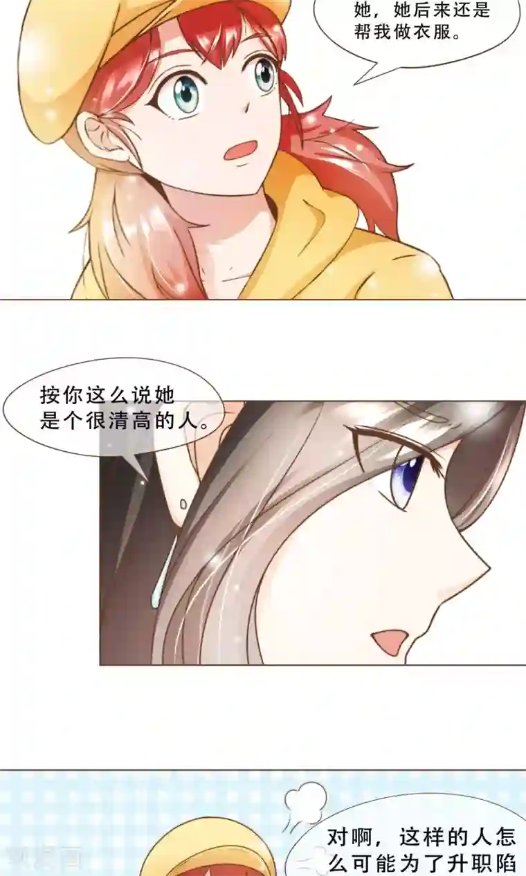 复仇之千金逆袭第15话 黑客阮尔南