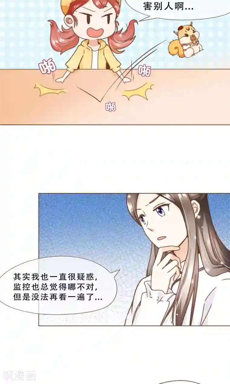 复仇之千金逆袭第15话 黑客阮尔南