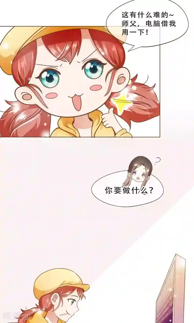 复仇之千金逆袭第15话 黑客阮尔南