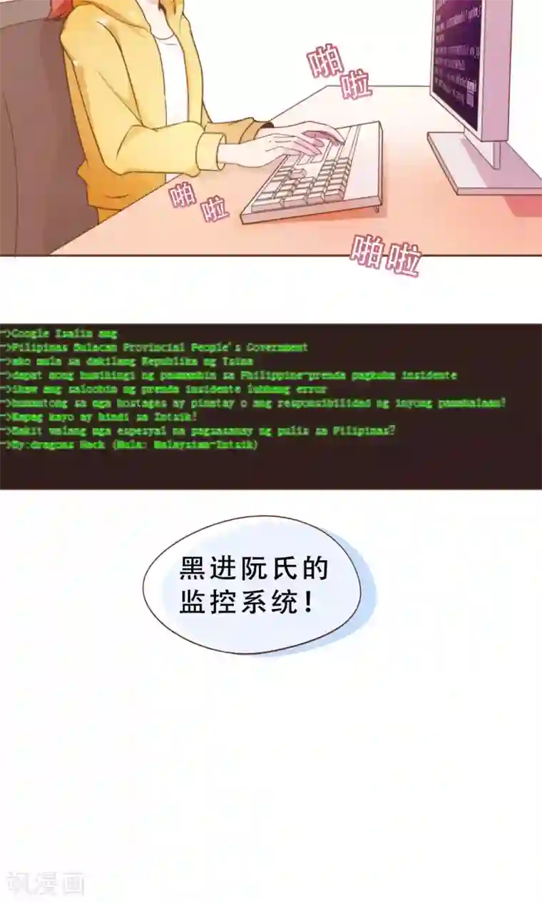 复仇之千金逆袭第15话 黑客阮尔南