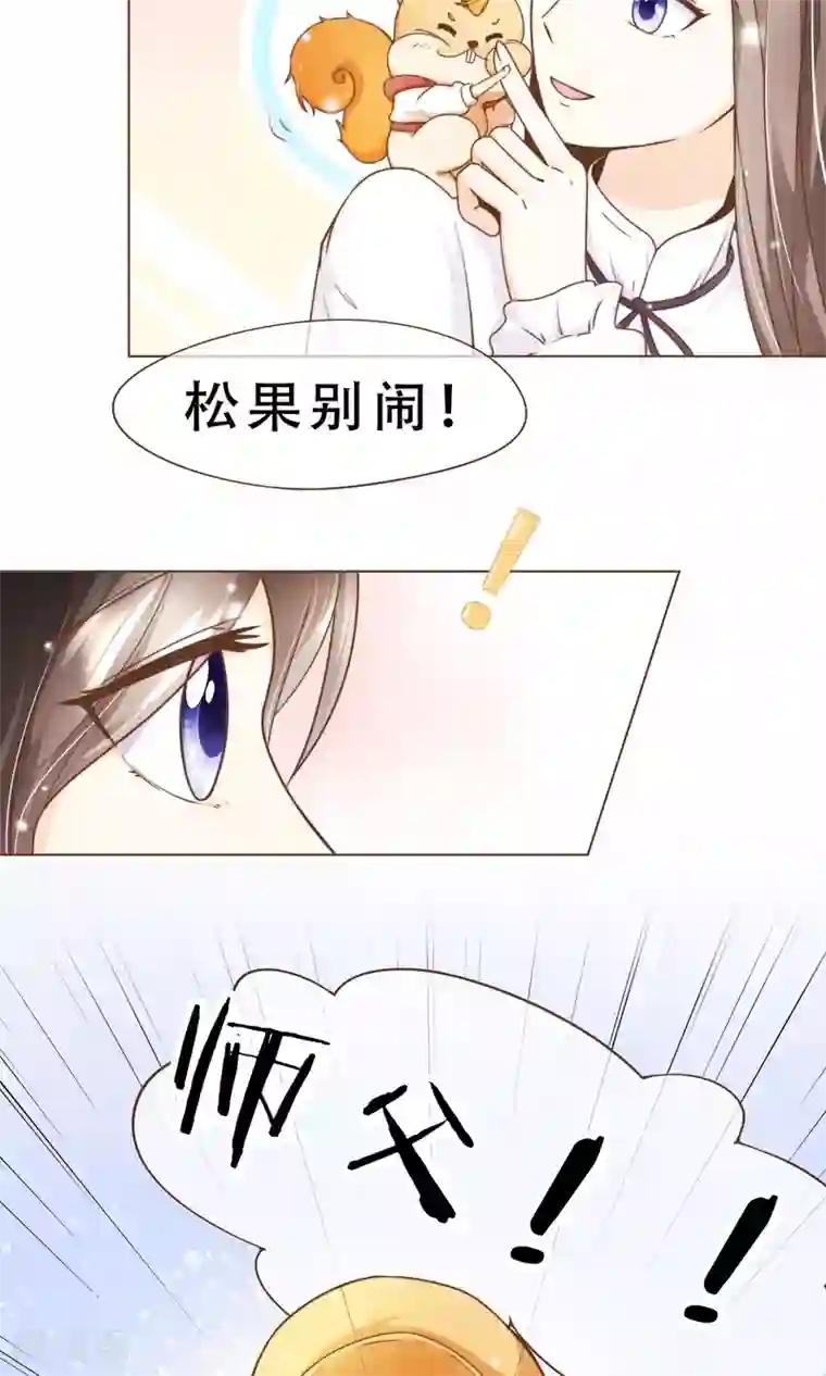 复仇之千金逆袭第15话 黑客阮尔南