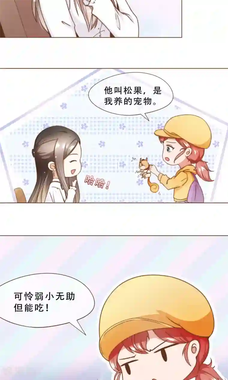 复仇之千金逆袭第15话 黑客阮尔南