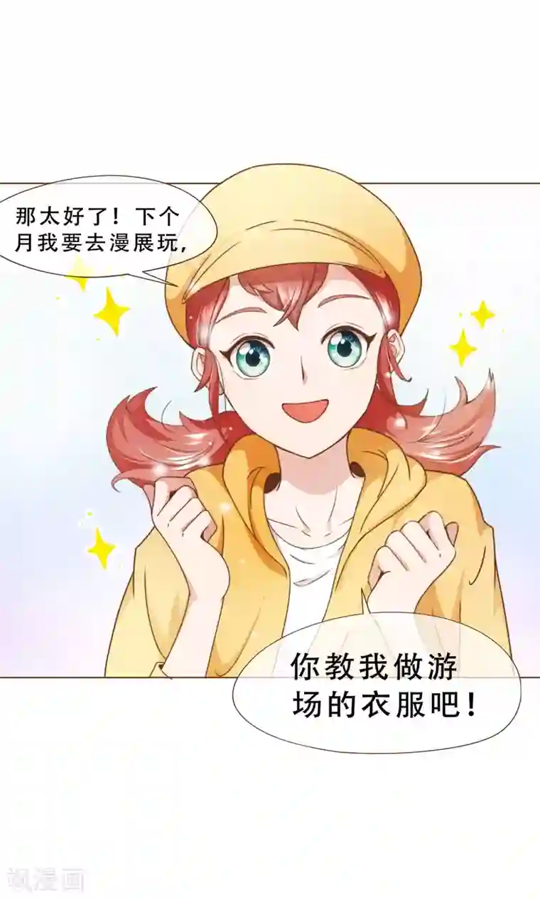 复仇之千金逆袭第15话 黑客阮尔南