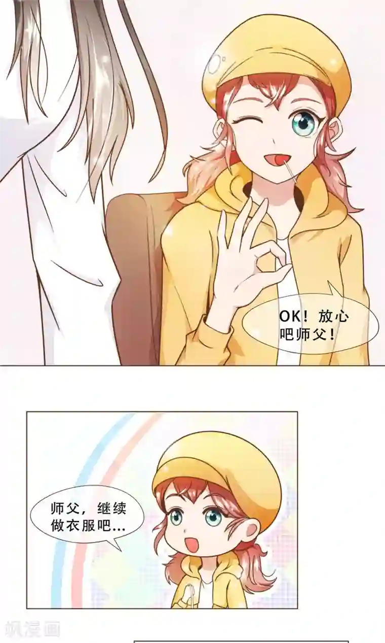 复仇之千金逆袭第16话 消失的时间