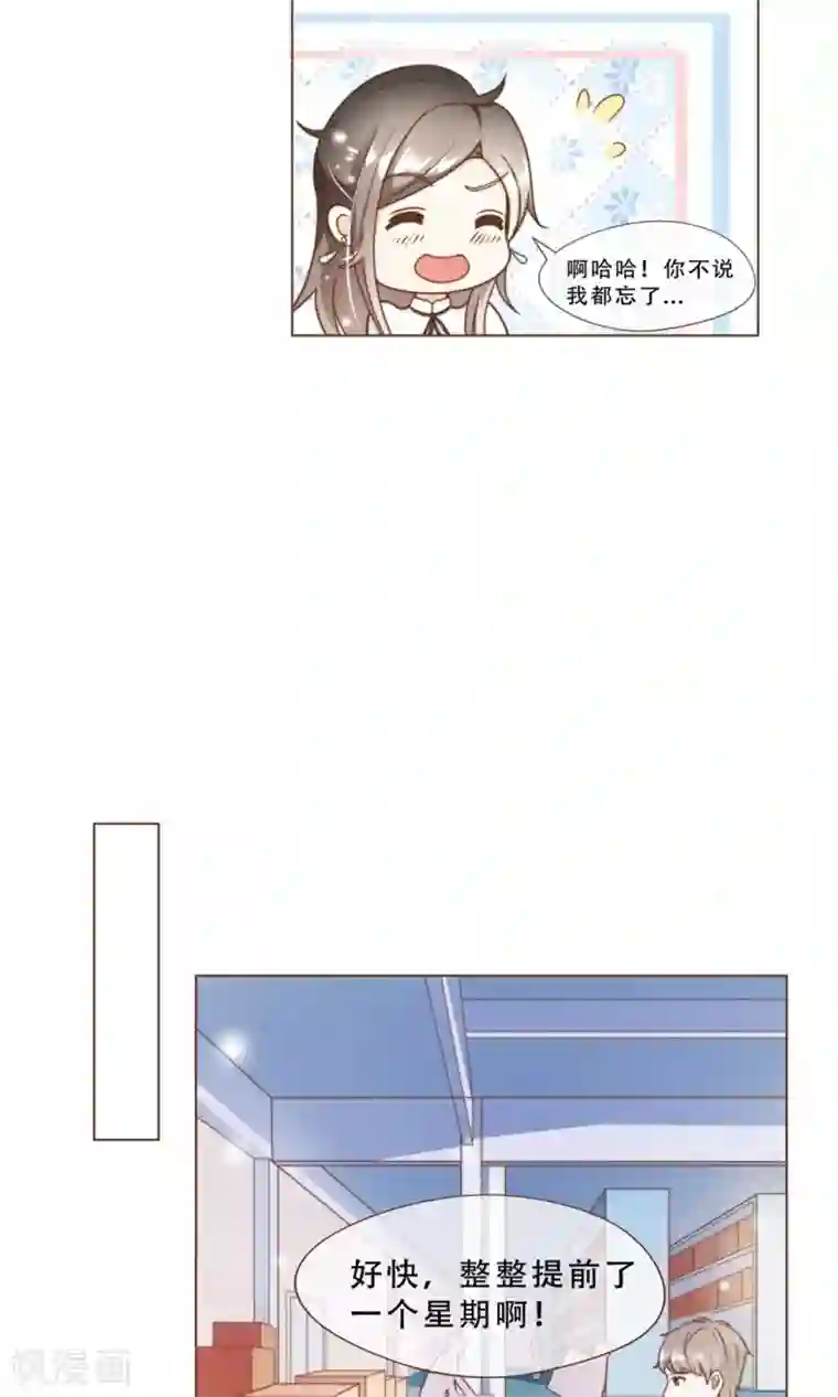 复仇之千金逆袭第16话 消失的时间