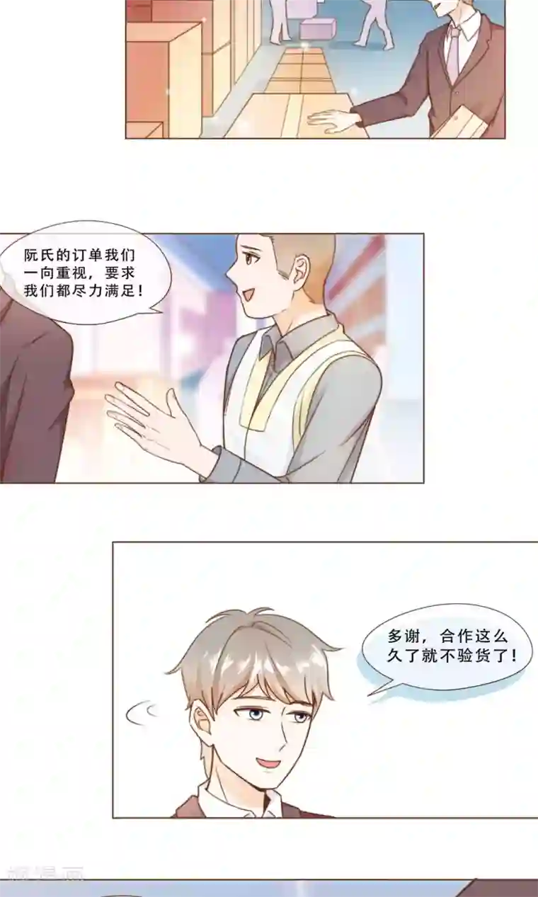 复仇之千金逆袭第16话 消失的时间