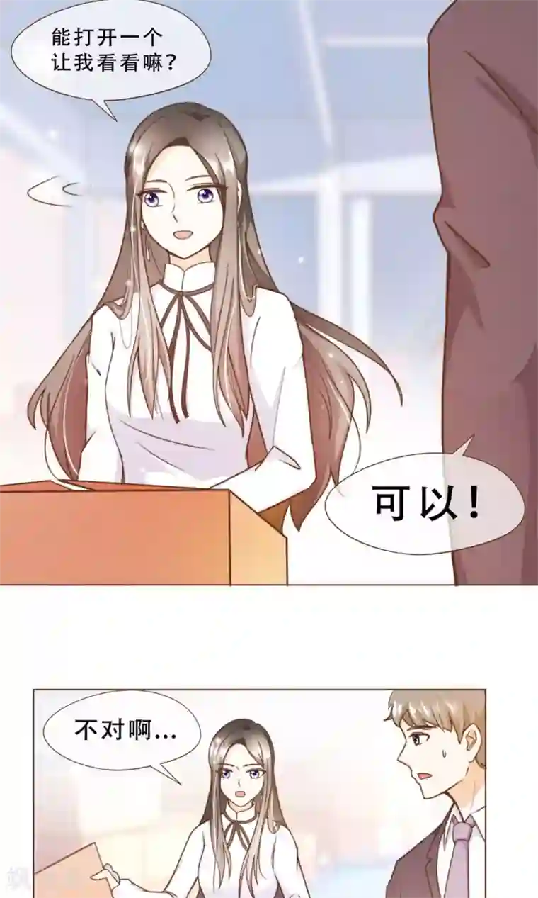 复仇之千金逆袭第16话 消失的时间