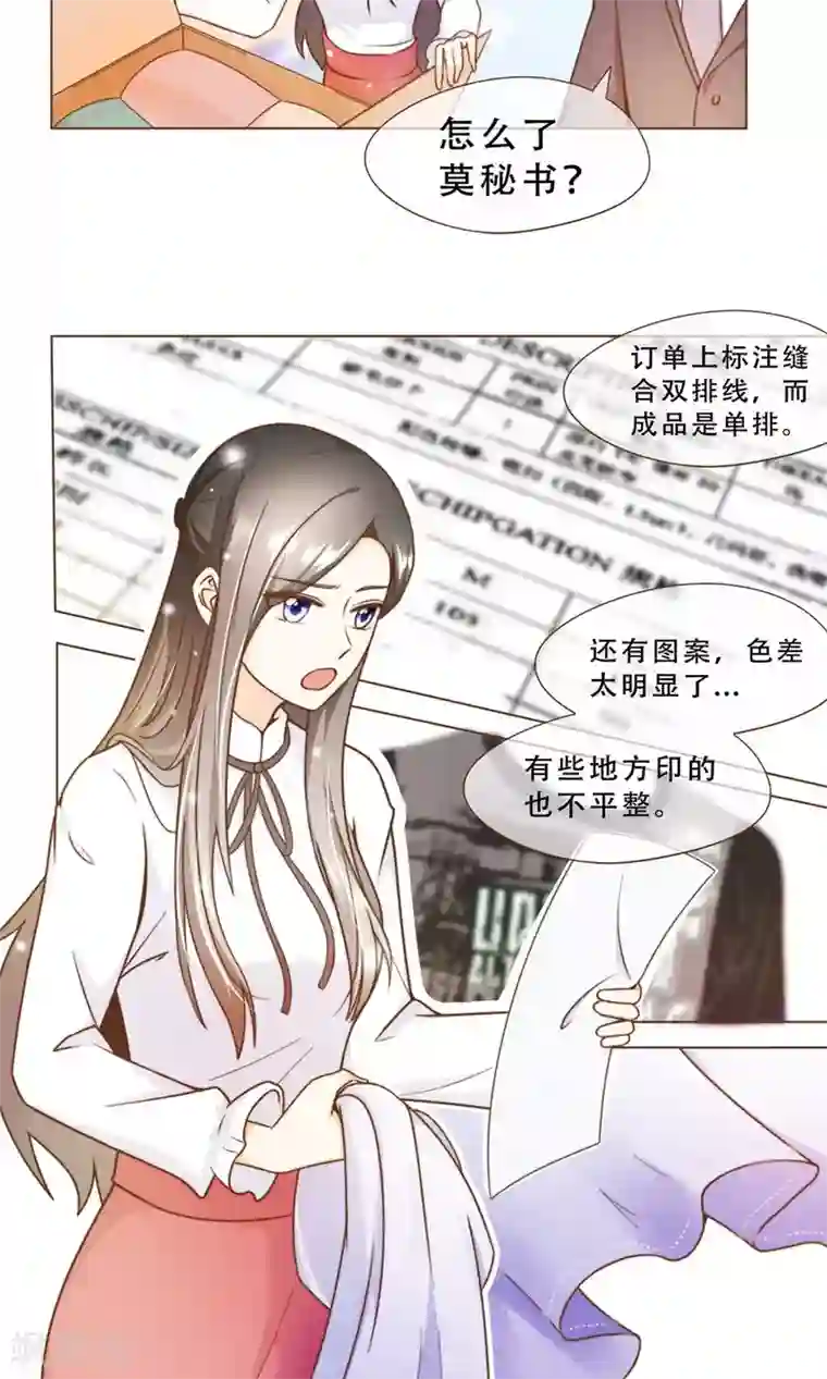 复仇之千金逆袭第16话 消失的时间