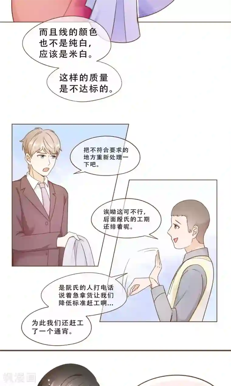 复仇之千金逆袭第16话 消失的时间